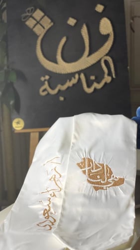 وشاح الاسم مع الشعار