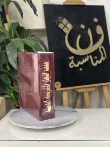 تغليف ملف مخمل مع كتابه االمسمى ااختيار اللون حسب...