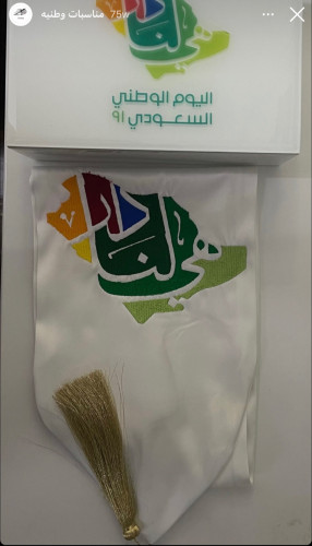 وشاح تطريز وطباعه