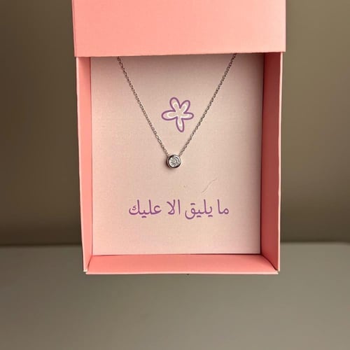 سلسال بتنسيق ورد