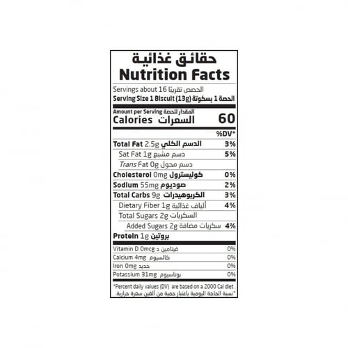 دايجستيف (بسكويت القمح الكامل) عضوي - أرض الطبيعة