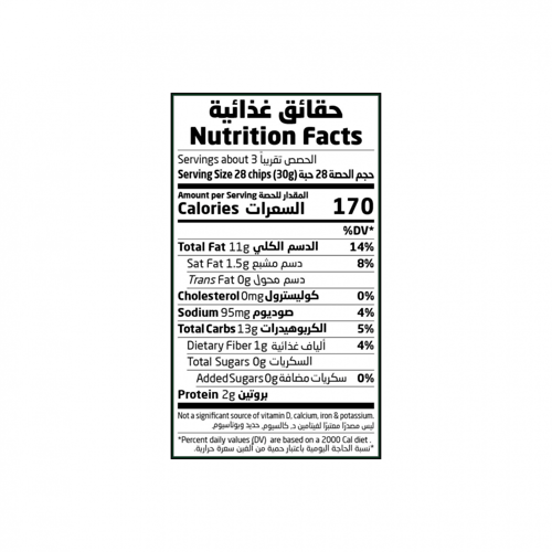 شيبس البطاطس إكليل الجبل- أرض الطبيعة