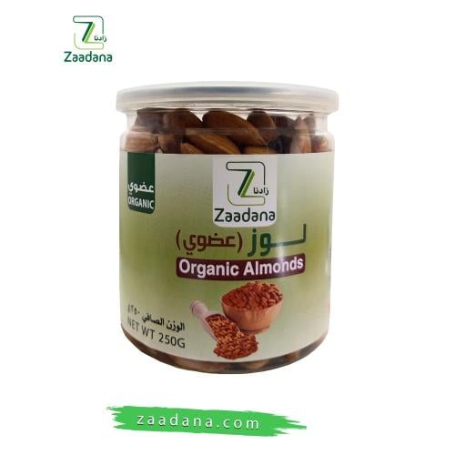 لوز عضوي 250جم - زادنا