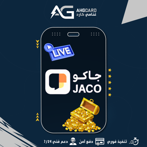 شحن جاكو لايف 5500 عملة