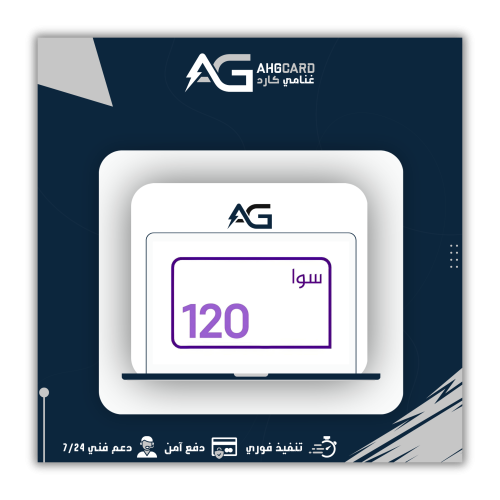 سوا 120