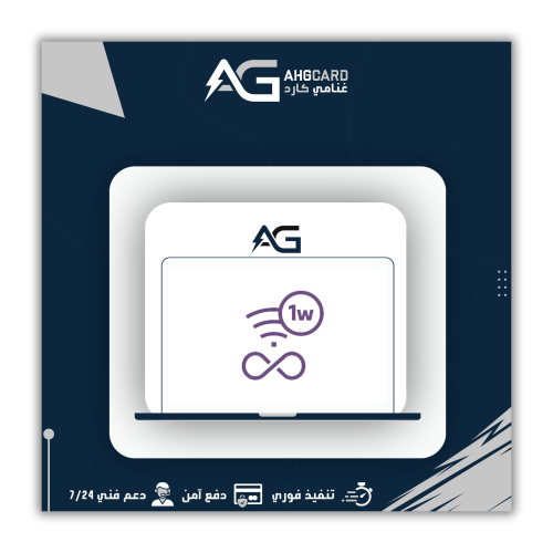 سبوع لامحدود سوا STC