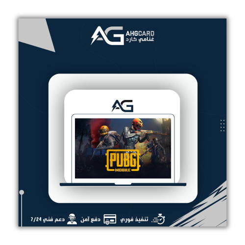 3850 شدة دخول PUBG