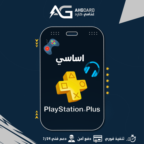 اشتراك بلس سوني 5 اساسي 3 شهور