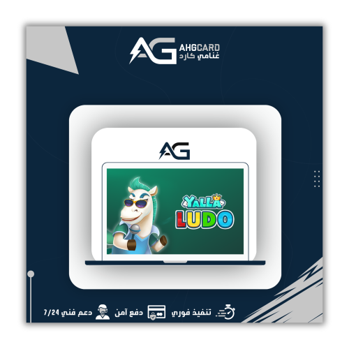 مجوهرات يلا لودو 25$ دولار ID
