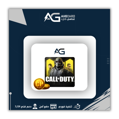 كود موبايل بالحساب Call Of Duty Mobile 5000 CP
