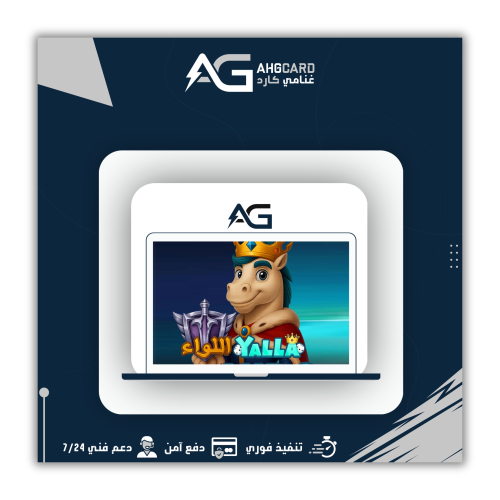 تفعيل اللواء - يلا لودو ID