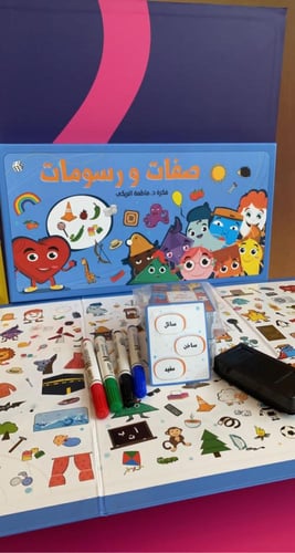 لعبة صفات ورسومات