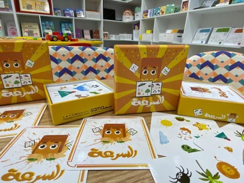 لعبة السرعة