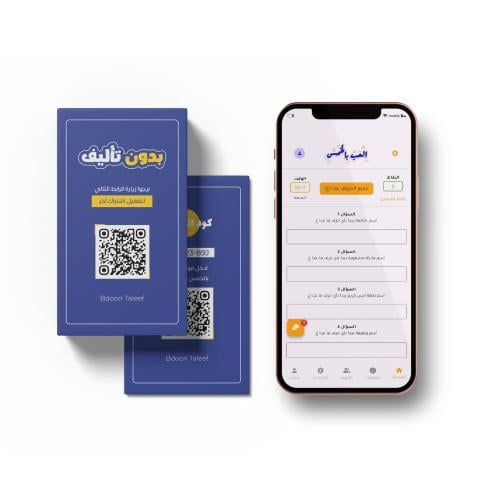 لعبة اونلاين جماعية - بدون تأليف