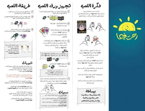 لعبة رحت فيها