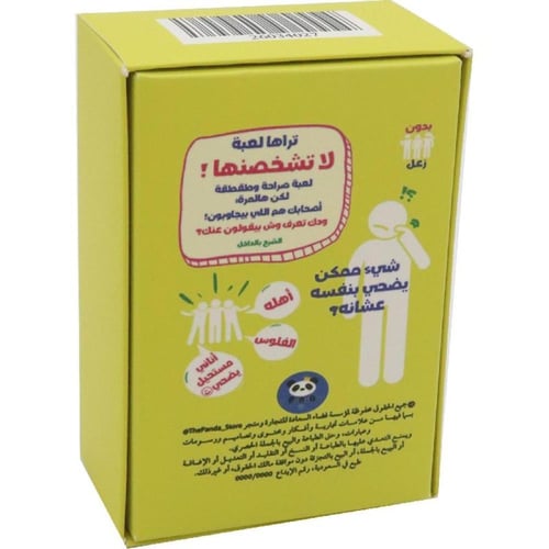 لعبة بدون زعل