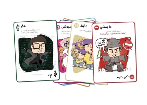 لعبة رحت فيها