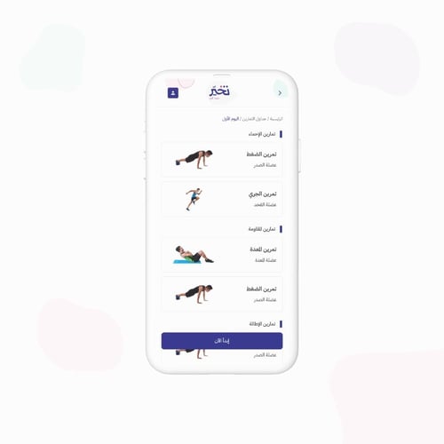 اشتراك في نظام تمرن الخاص ببوكس الرياضة الشامل