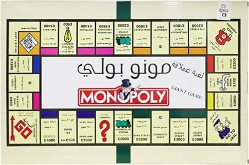 لعبة مونوبولي