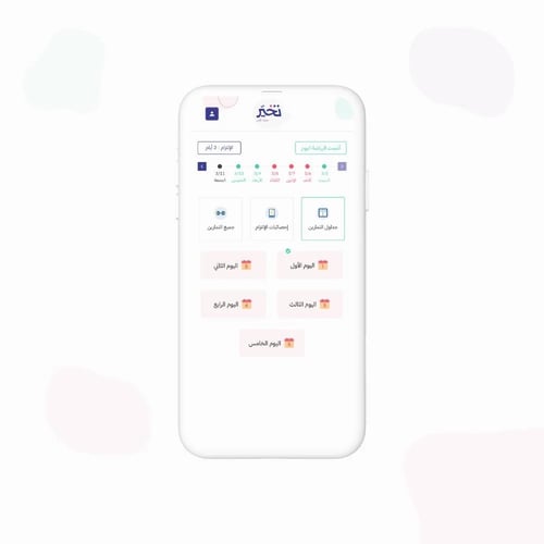 بكج نزول الوزن في رمضان (كتيبين رقمية + اشتراك في...