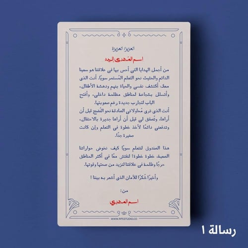 لعبة حكاوي علاقات