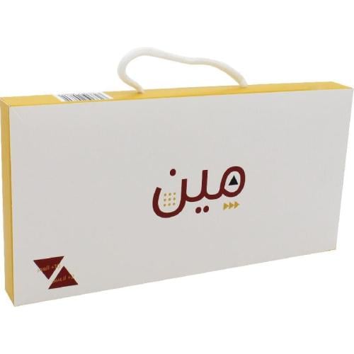 لعبة مين يسبقني الإصدار الثالث