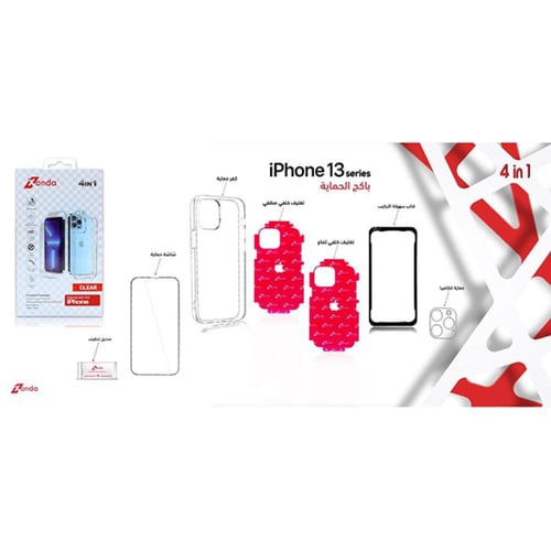 بكج الحماية لآيفون 13 برو ماكس من زوندا