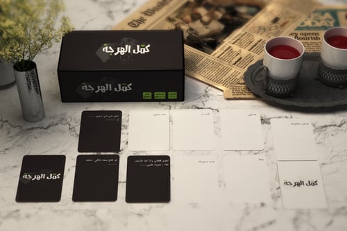 لعبة كمل الهرجة