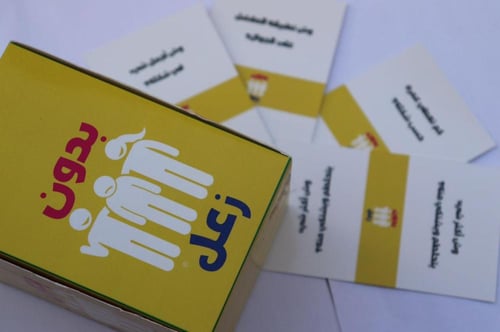 لعبة بدون زعل