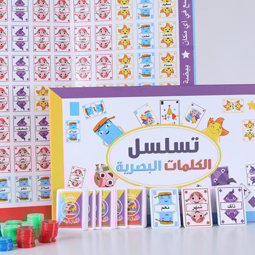 لعبة تسلسل الكلمات البصرية