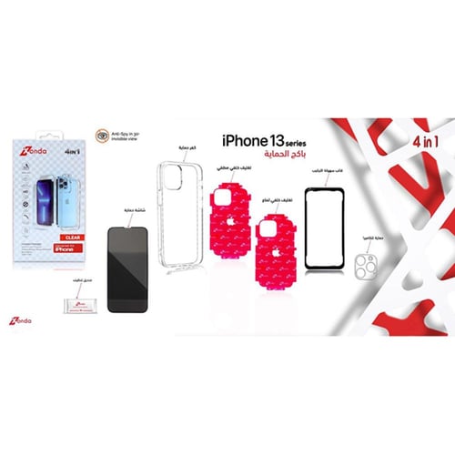 بكج الحماية لآيفون 13 لقافة من زوندا