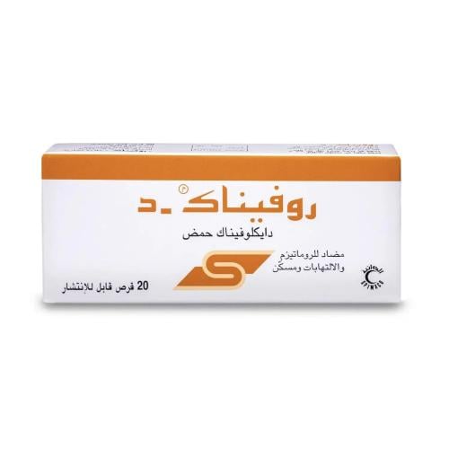 روفيناك د -50 مجم 20 قرص