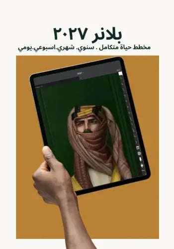 بلانر سعودي ٢٠٢٧