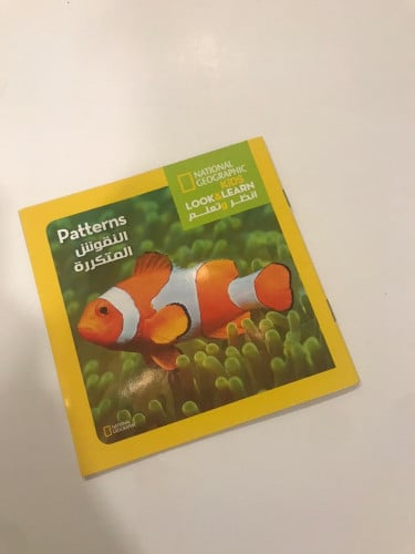 كتيب النقوش المتكررة