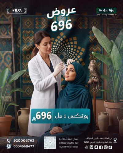 بوتكس 1 مل
