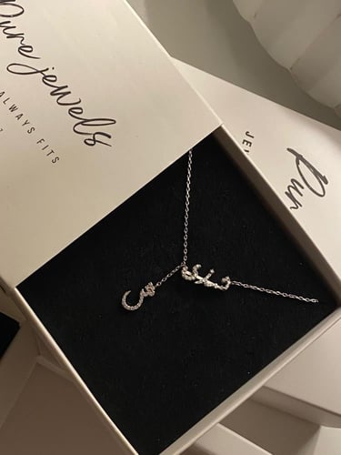 سلسال الاسم العربي مزيّن بحرف عربي