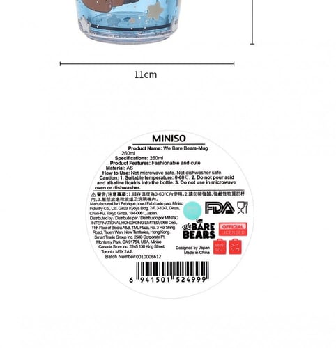 كوب 260مل - لون ازرق - We Bare Bear