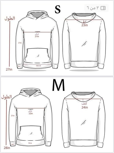 بوكس الشتاء هودي النصر