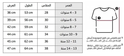 طقم الهلال فئة اللاعبين اطفال 2026
