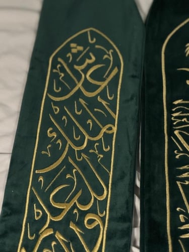 شال تطريز شعار المملكة العربية السعودية