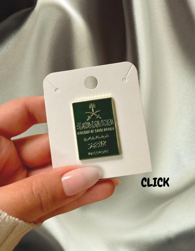 بروش الجواز السعودي