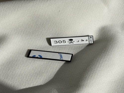 ستيكر المطيري معدن