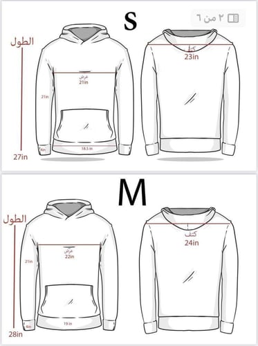 هودي النصر تطريز بيج