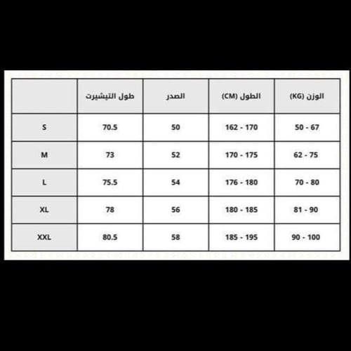 طقم منتخب البرتغال الاساسي 2024-2025