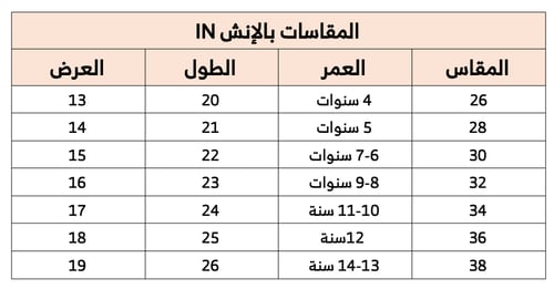 طقم الهلال رمادي اطفال