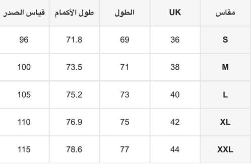جاكيت الهلال رياضي رجالي