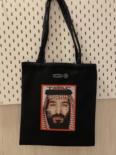 توت باق يوم التأسيس1