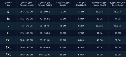 جاكيت النصر الابيض