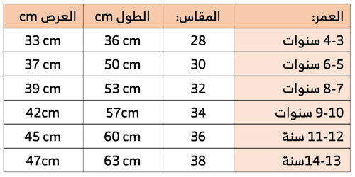 طقم النصر فئة اللاعبين اطفال كحلي