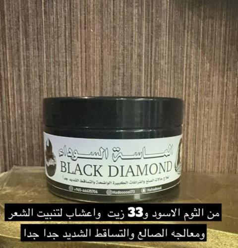 الماسه السوداء